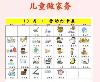 阿里儿童做家务年龄对照表