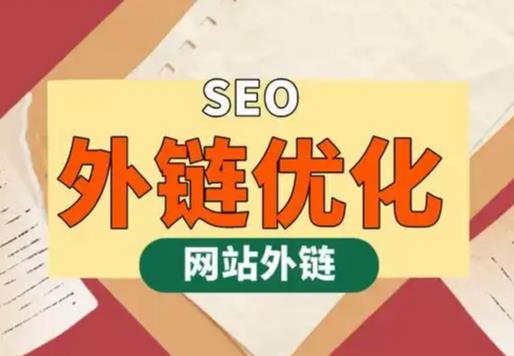 阿里seo优化可以发布外链的网站资源平台